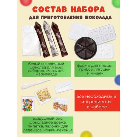 Конструктор кондитерский ОчУмелые Ручки Шоколадные грибочки, лягушки, пицца, мармеладные мишки