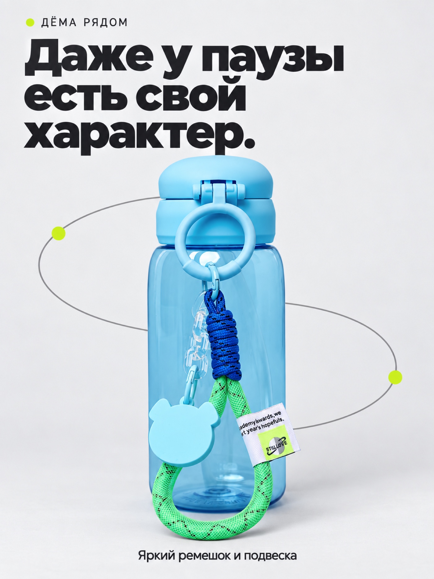 Бутылка с трубочкой ДЁМА - фото 4
