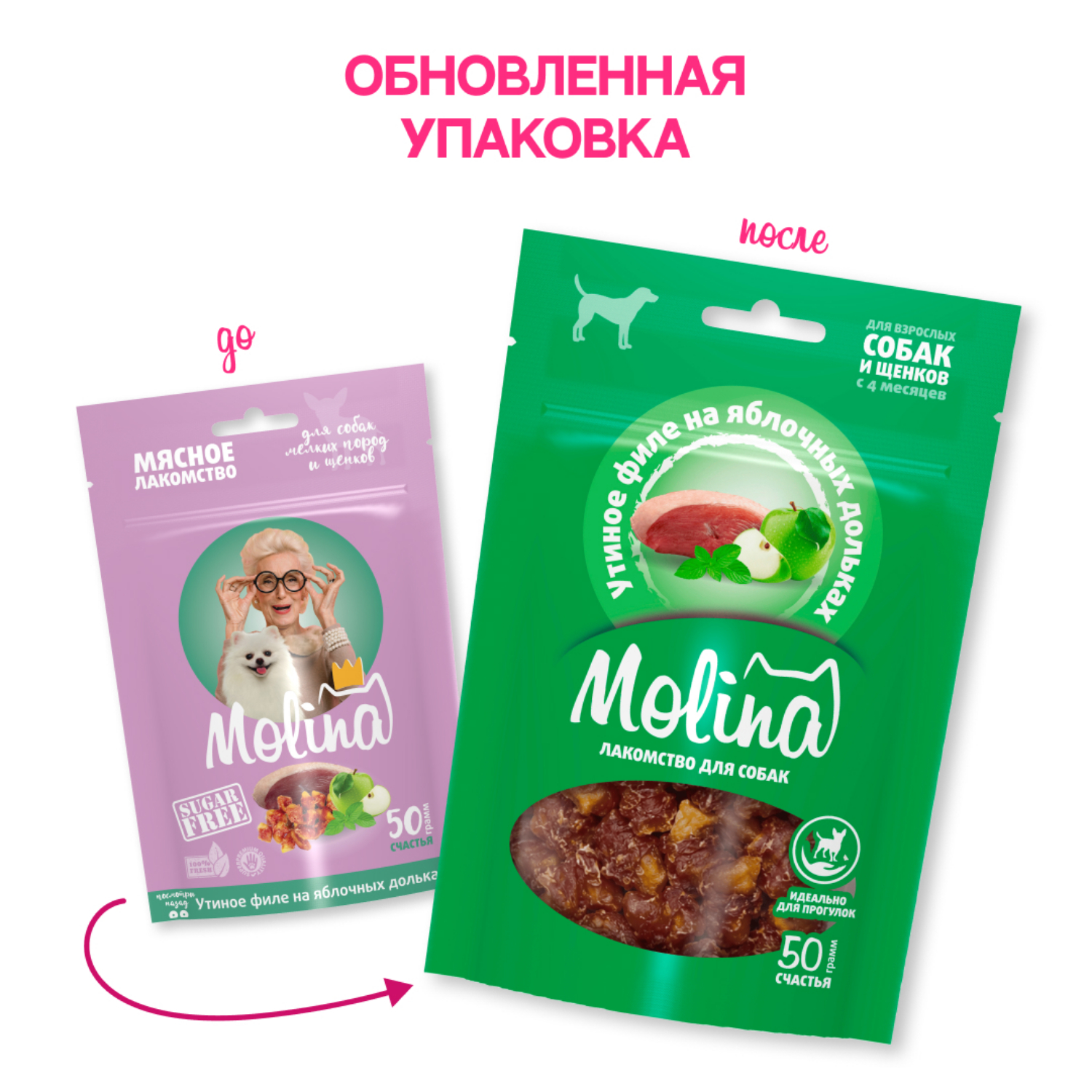 Лакомство Molina для собак мелких пород и щенков Утиное филе на яблочных дольках 50г - фото 2