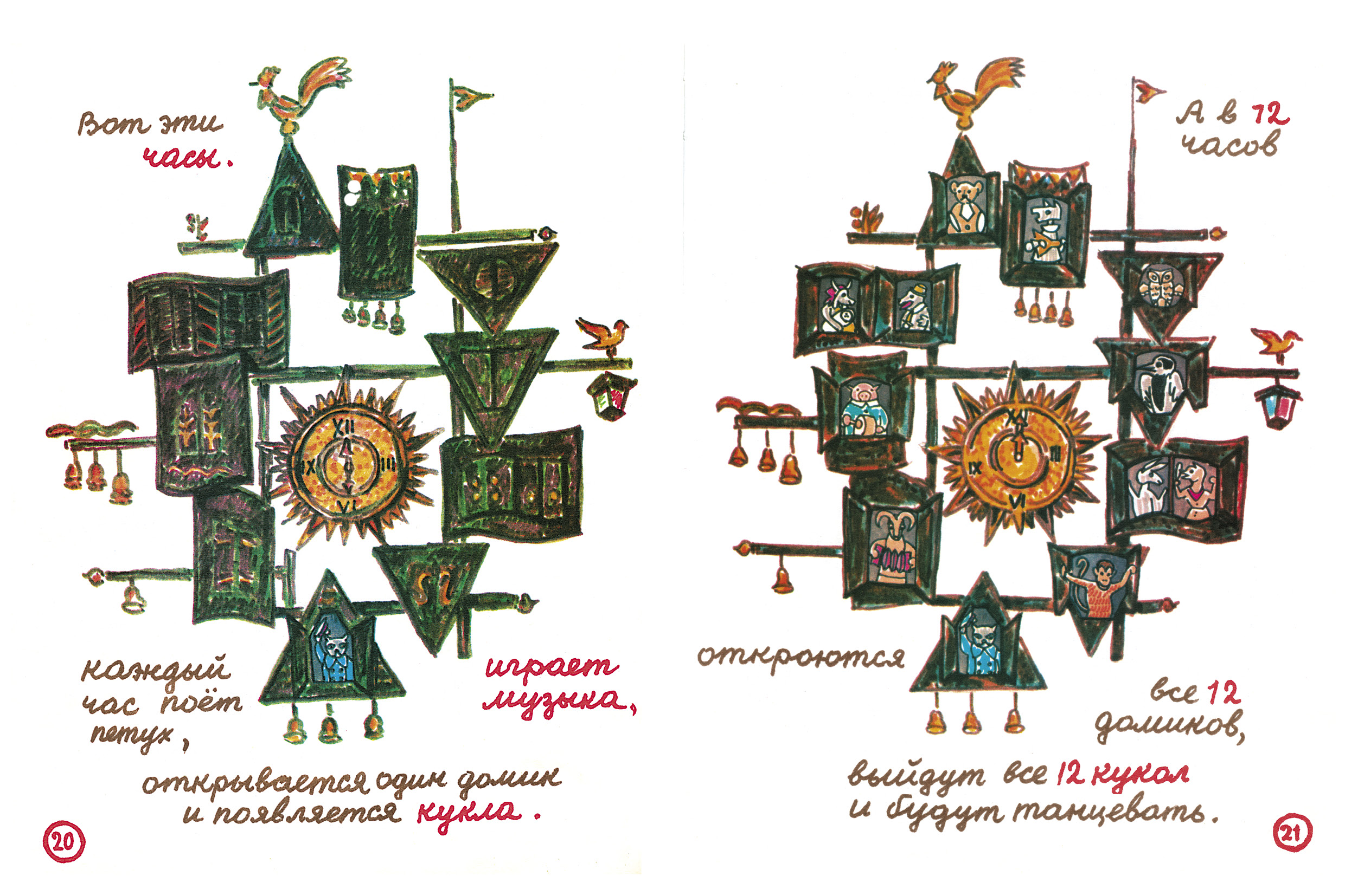Книга СТРЕКОЗА КНД - фото 5