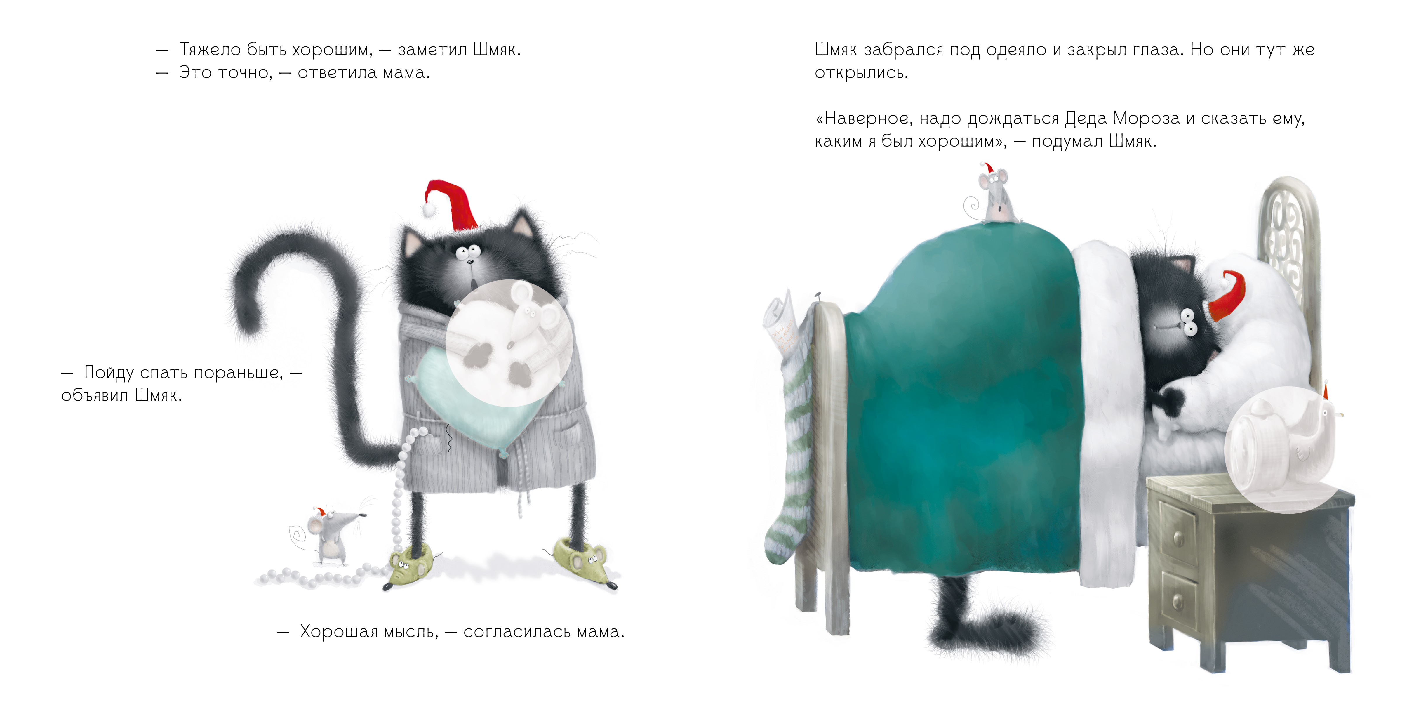 Книжка с наклейками Clever С Новым годом Шмяк! - фото 3