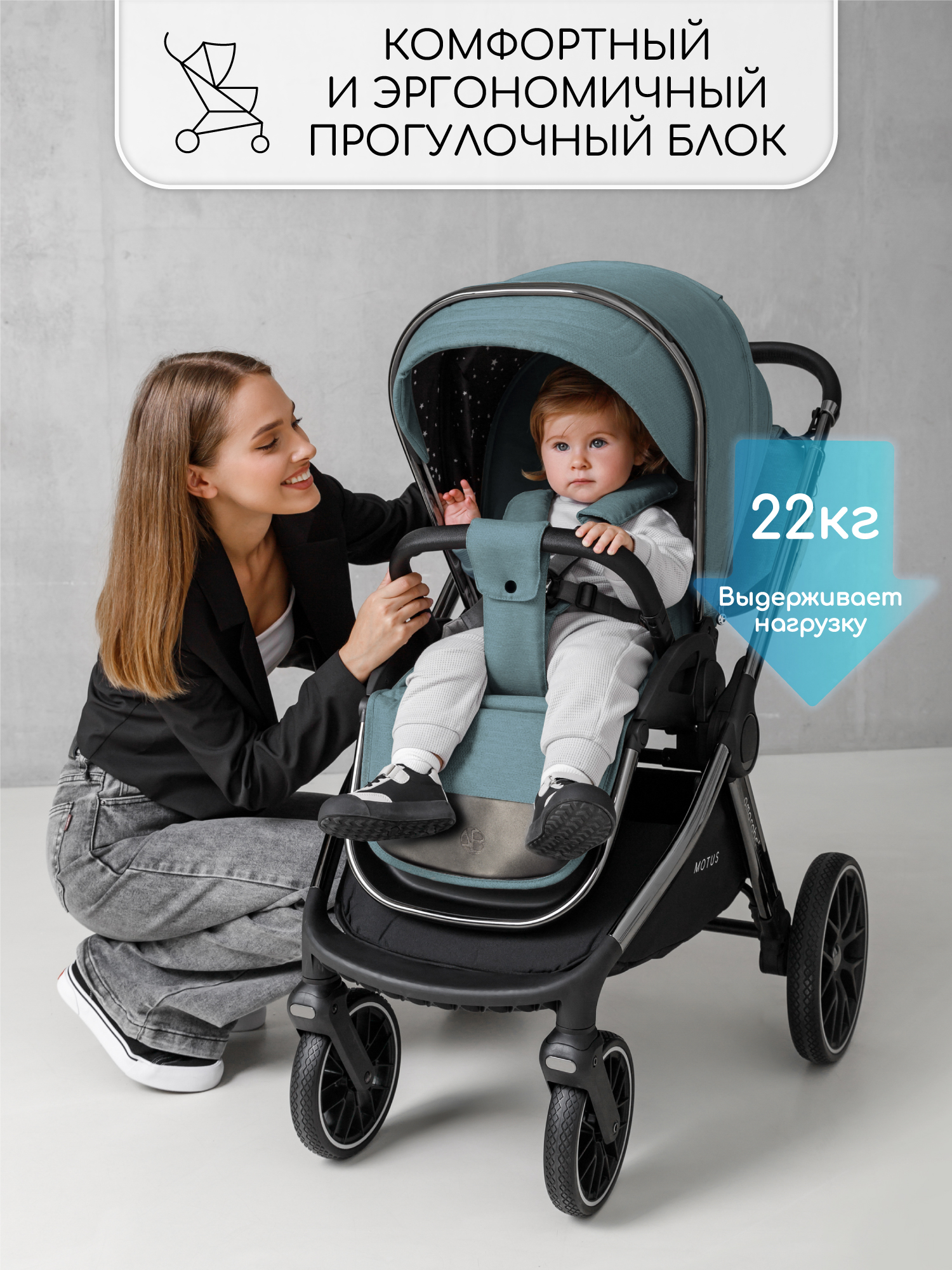 Коляска 2в1 Amarobaby Motus V2 бирюзовый - фото 19