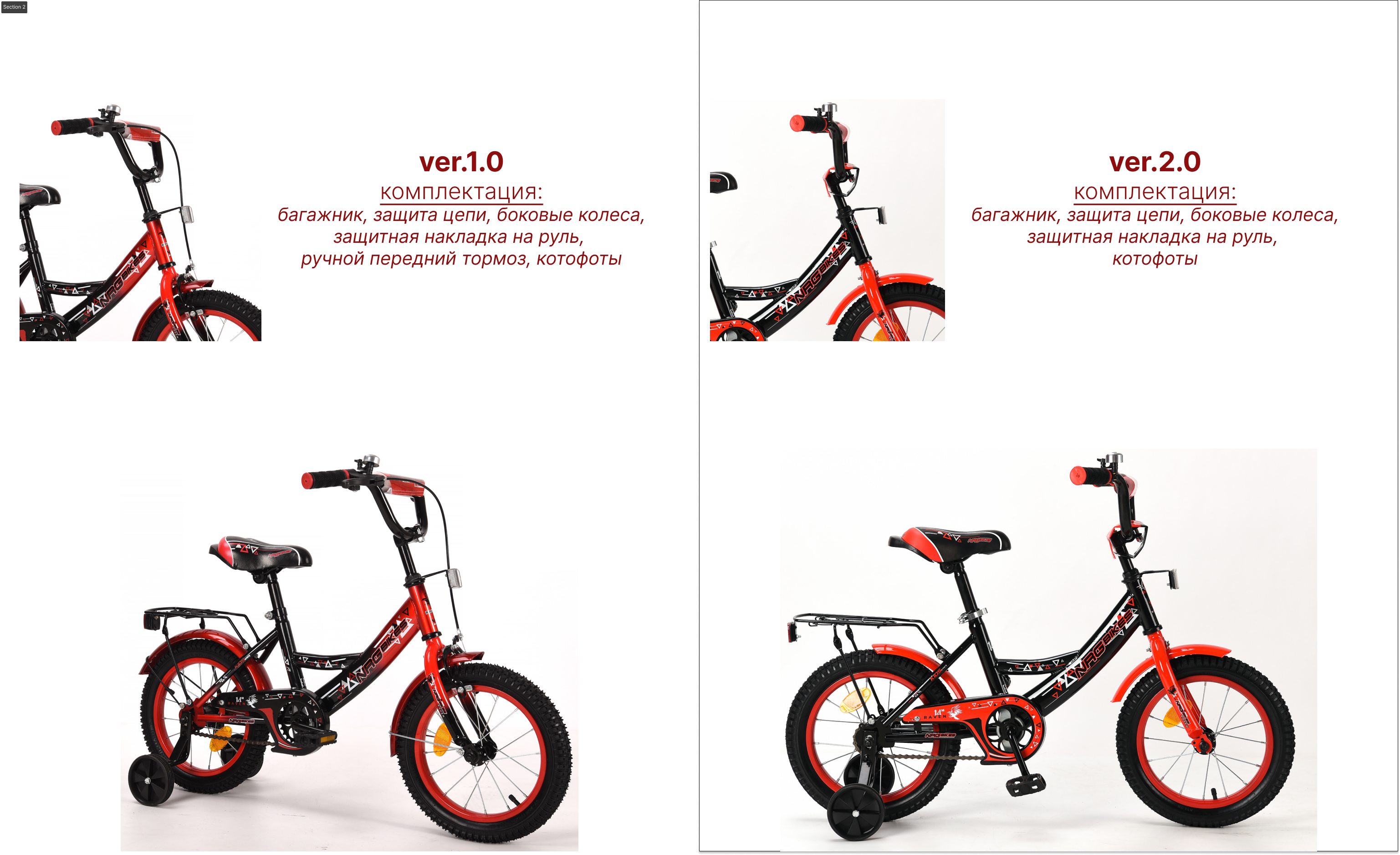 Двухколесный велосипед NRG BIKES 14 дюймов - фото 24