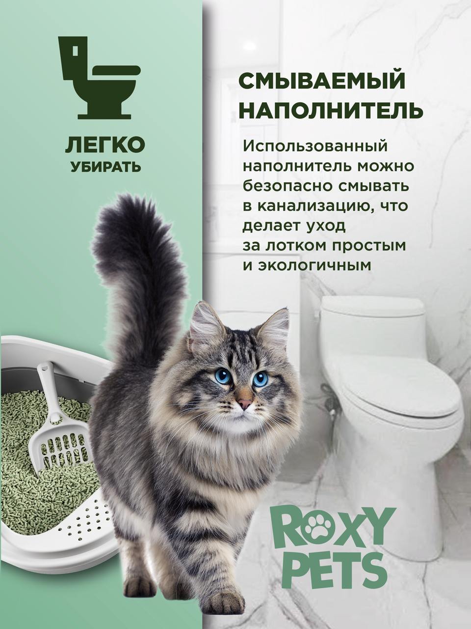 Наполнитель ROXY PETS 4 л комкующийся - фото 4