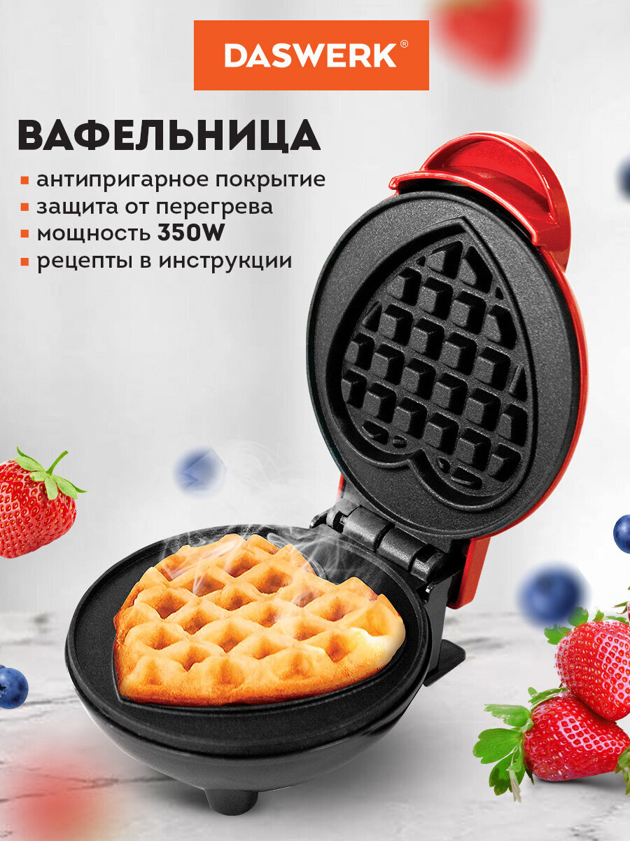 Вафельница DASWERK бутербродница электрическая для венских вафель сердечек - фото 1