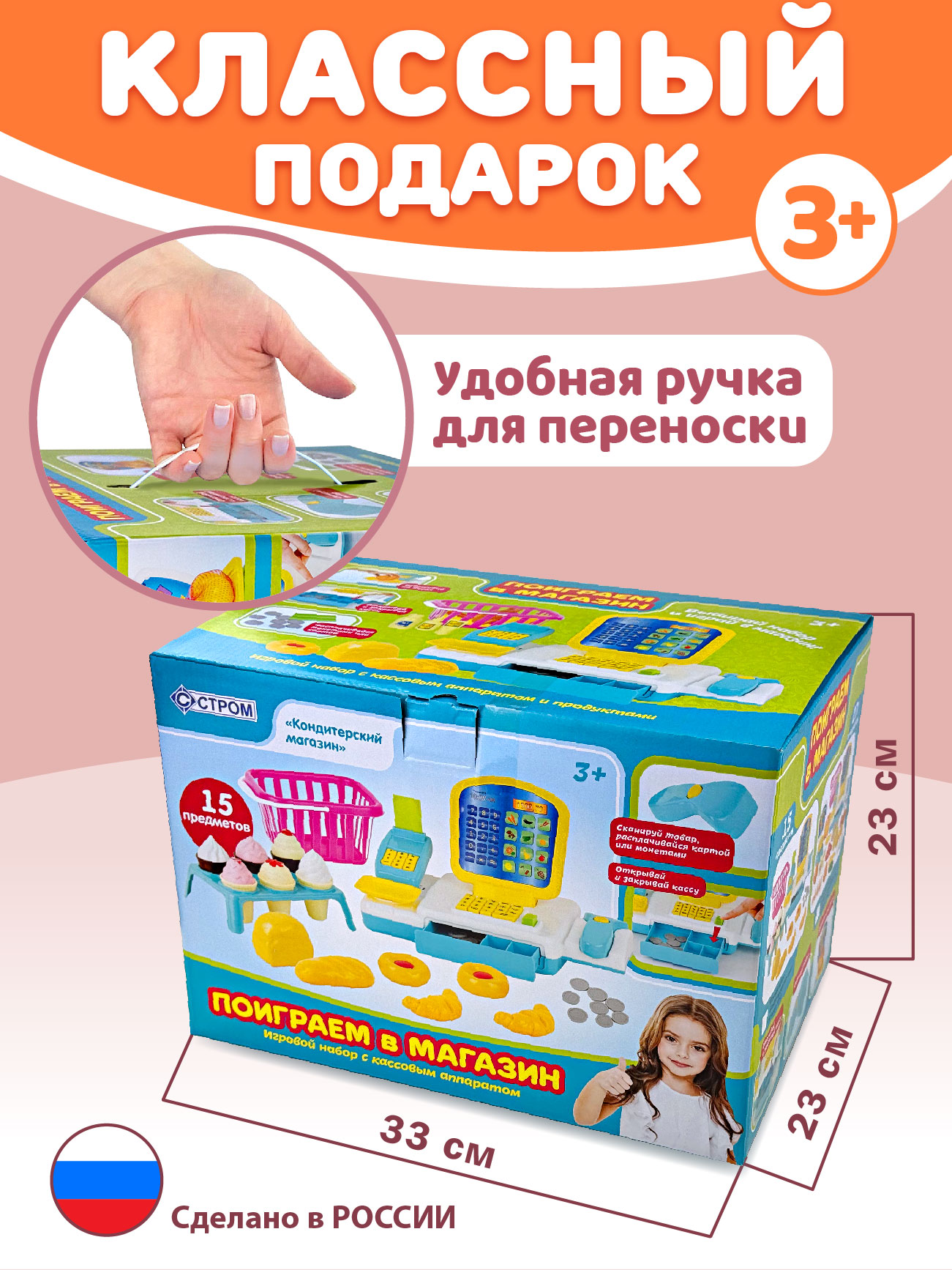 Игровой набор СТРОМ продукты, касса, тележки и корзинки - фото 9