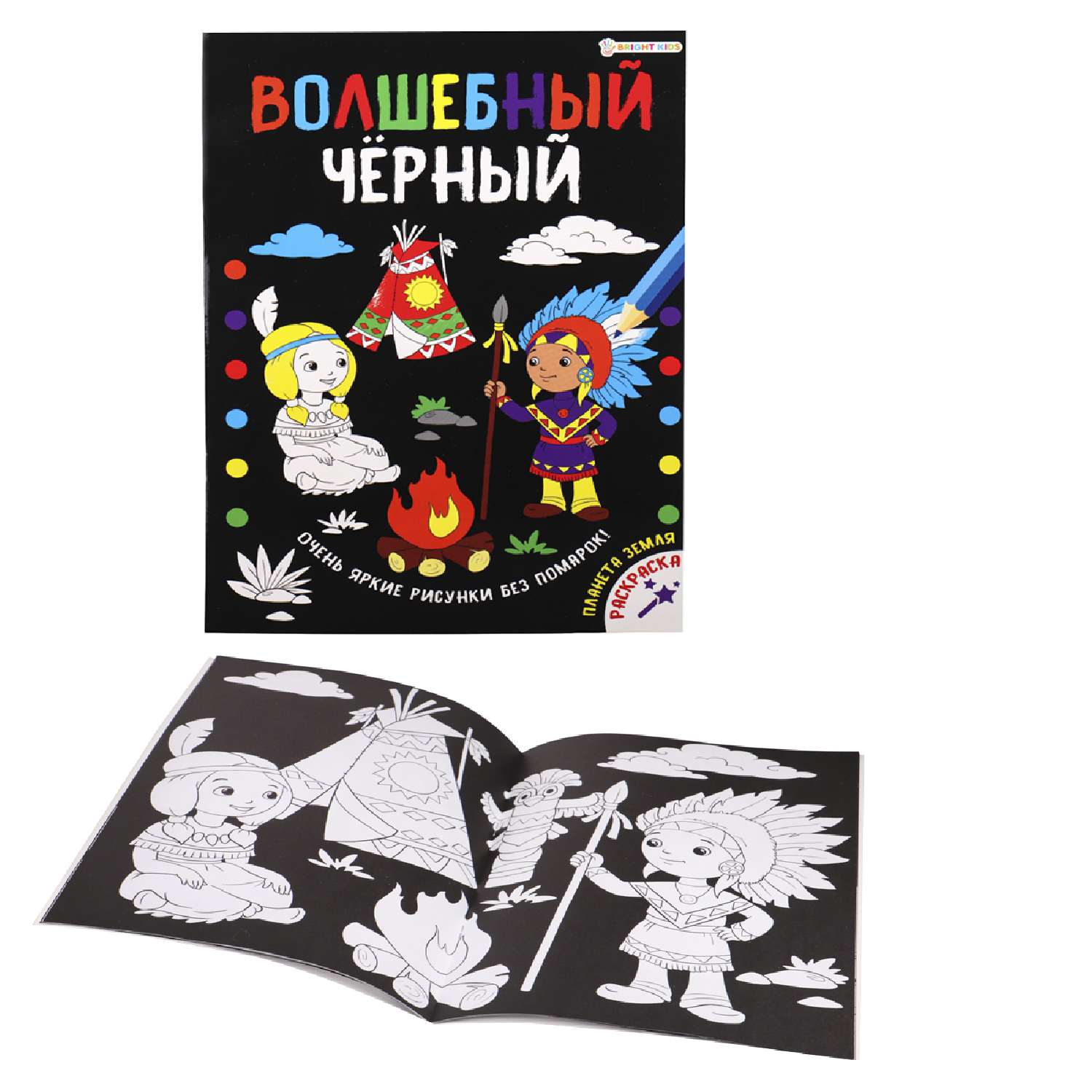 Раскраска Bright Kids планета земля - фото 2