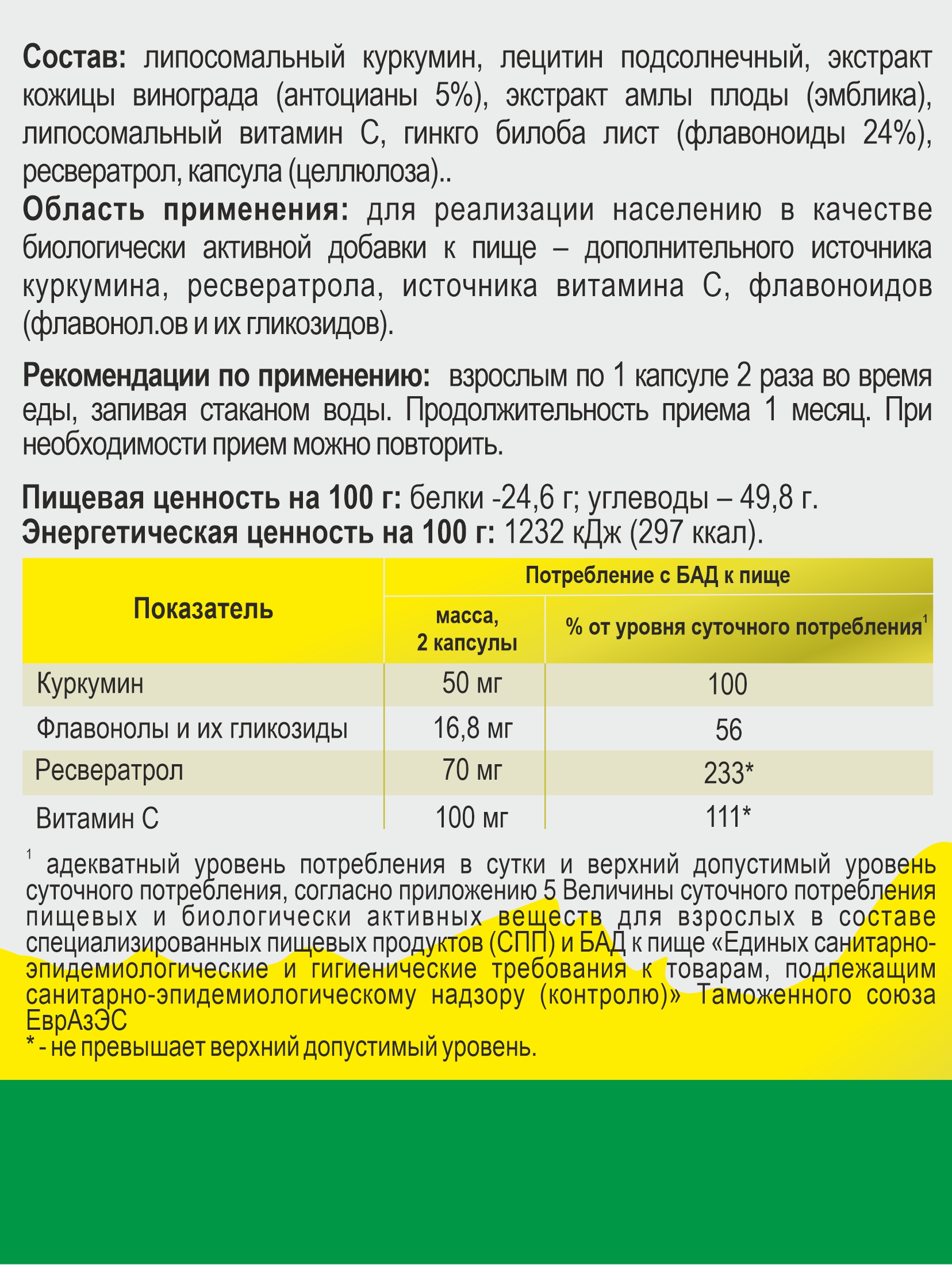 БАД для головного мозга Алтайские традиции Витамины для памяти и мозга - фото 6