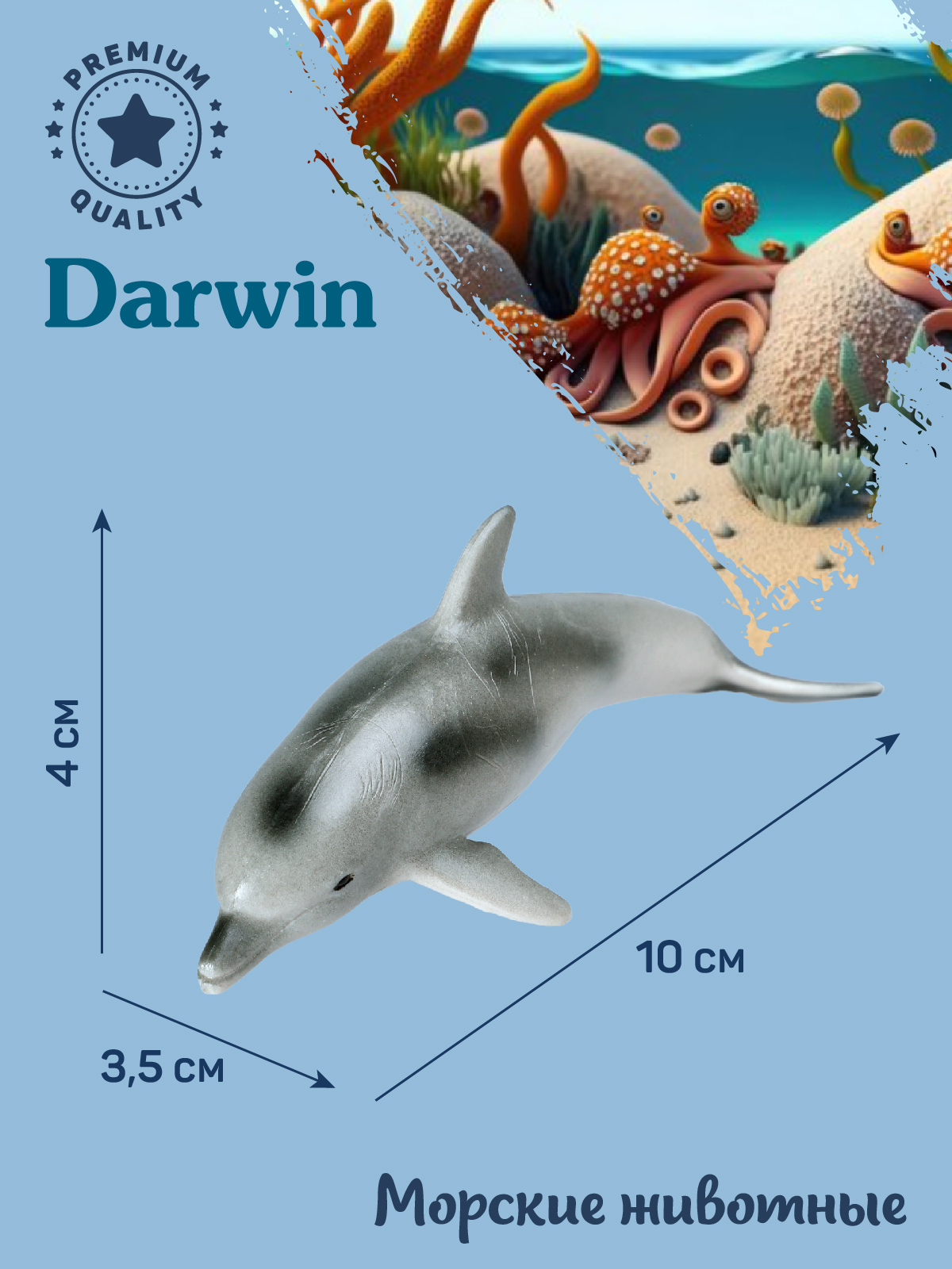 Фигурка DARWIN Животные Дельфин - фото 3