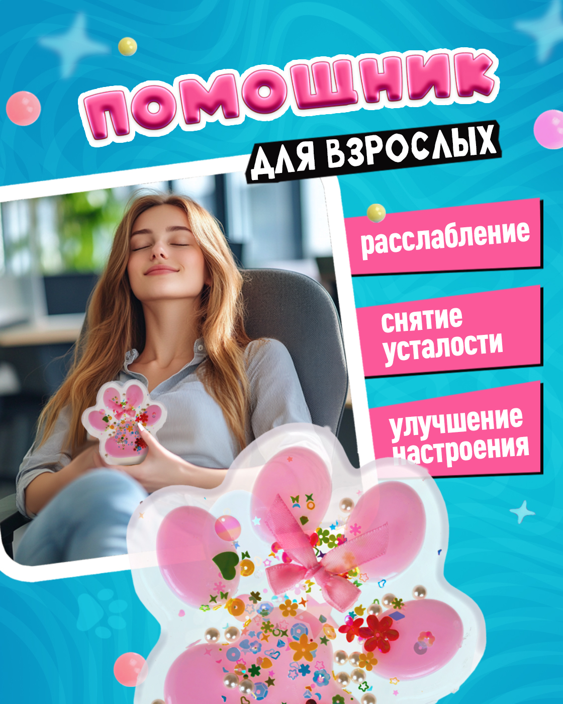 Игрушка-антистресс Крутой Замес таба лапка - фото 5