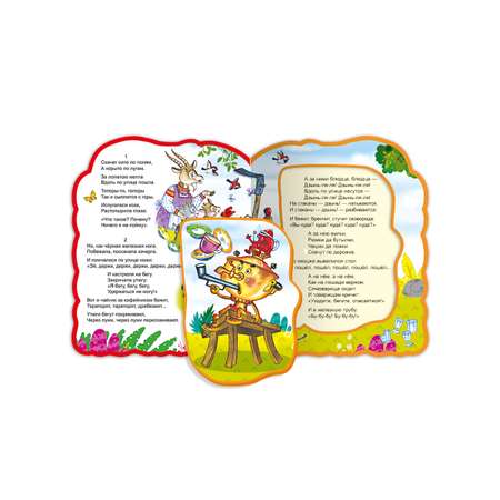 Книга Омега-Пресс с мягкими пазлами Чуковский Федорино горе