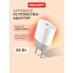 Зарядное устройство REXANT с одним портом USB-C 20Вт