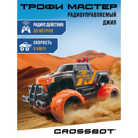 Внедорожник РУ CROSSBOT 1:16
