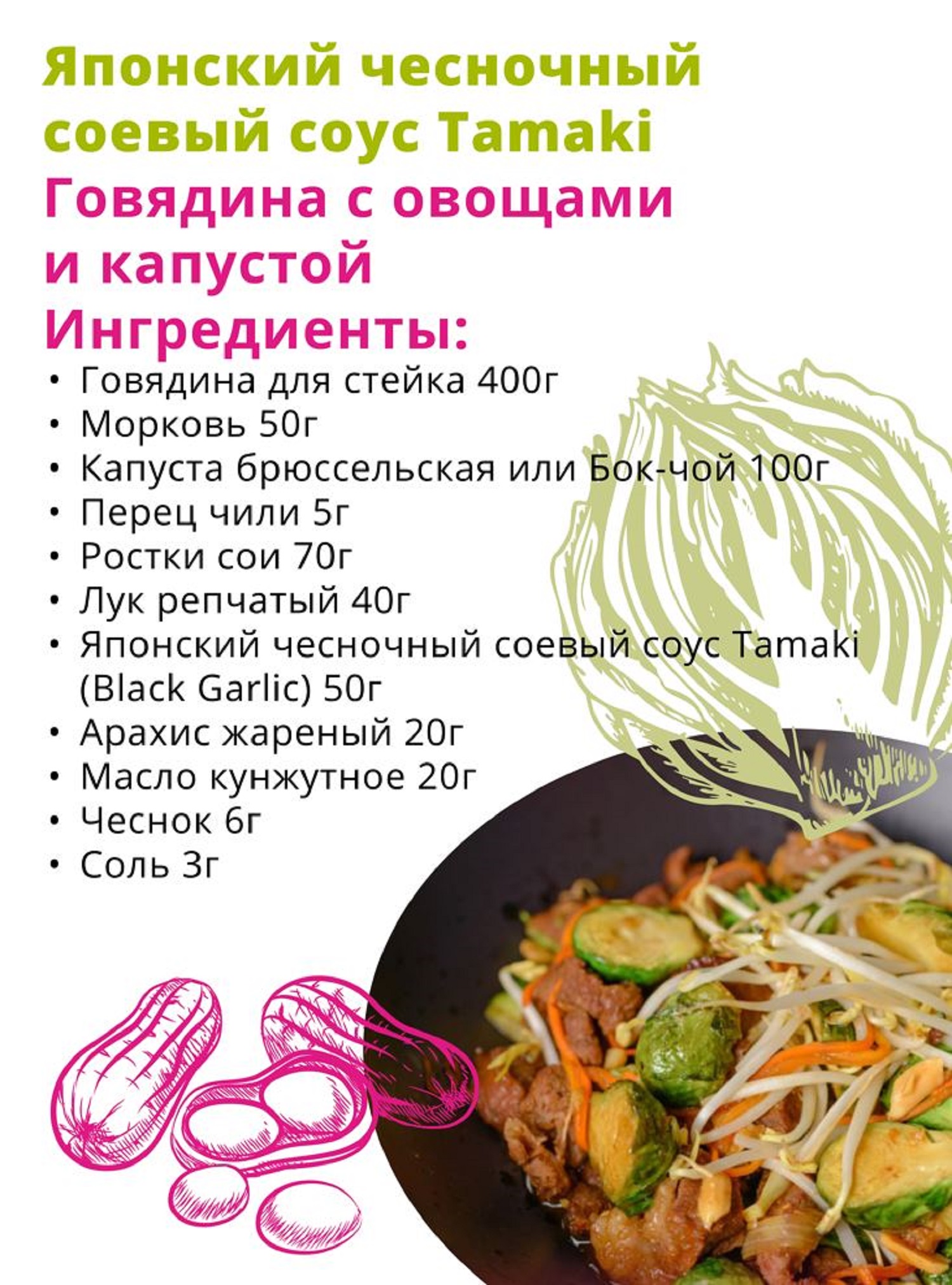 Соус Tamaki Черный чеснок 470 мл - фото 3