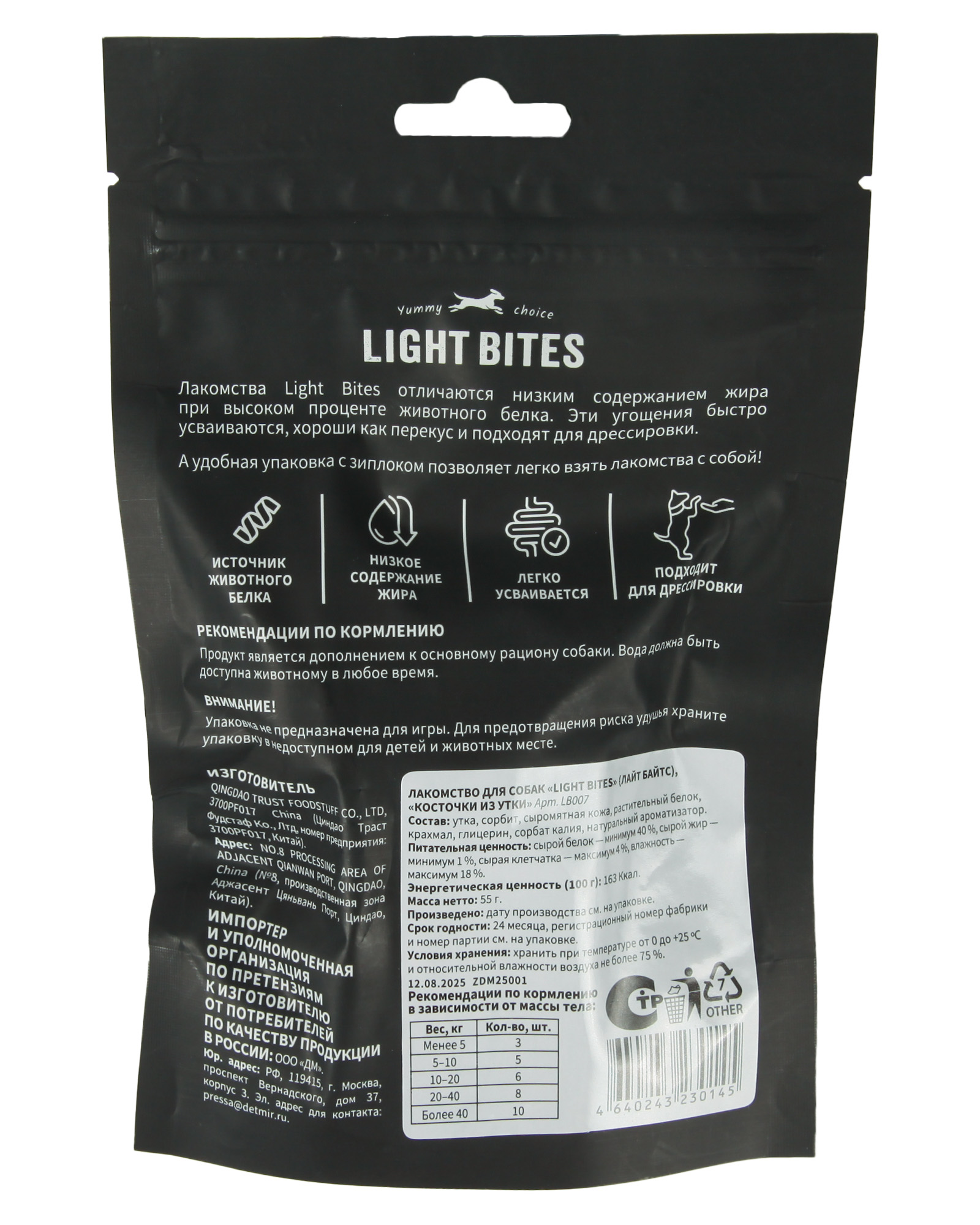 Лакомство для собак LIGHT BITES 55г Косточки из утки - фото 7