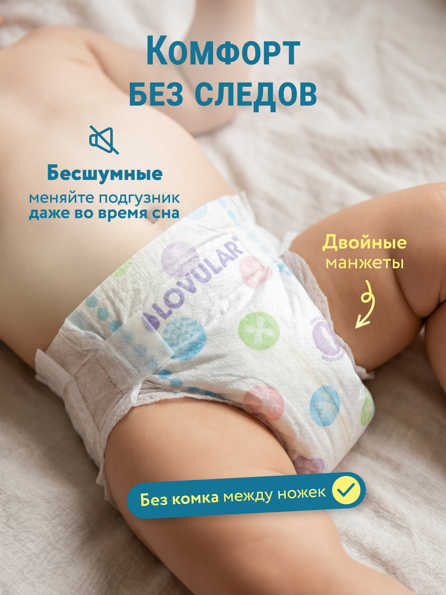 Подгузники LOVULAR Солнечная серия S (3-8 кг) 56 шт. - фото 3