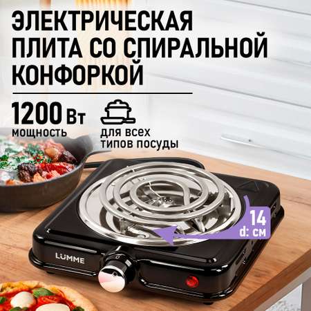 Электроплитка LUMME черный