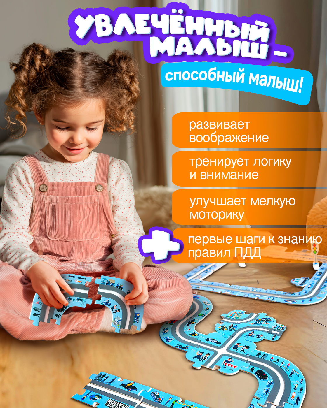 Трек 1TOY Полицейская машина Т26771 - фото 6