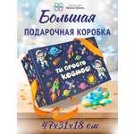 Большая подарочная коробка ПД Магистраль с лентами