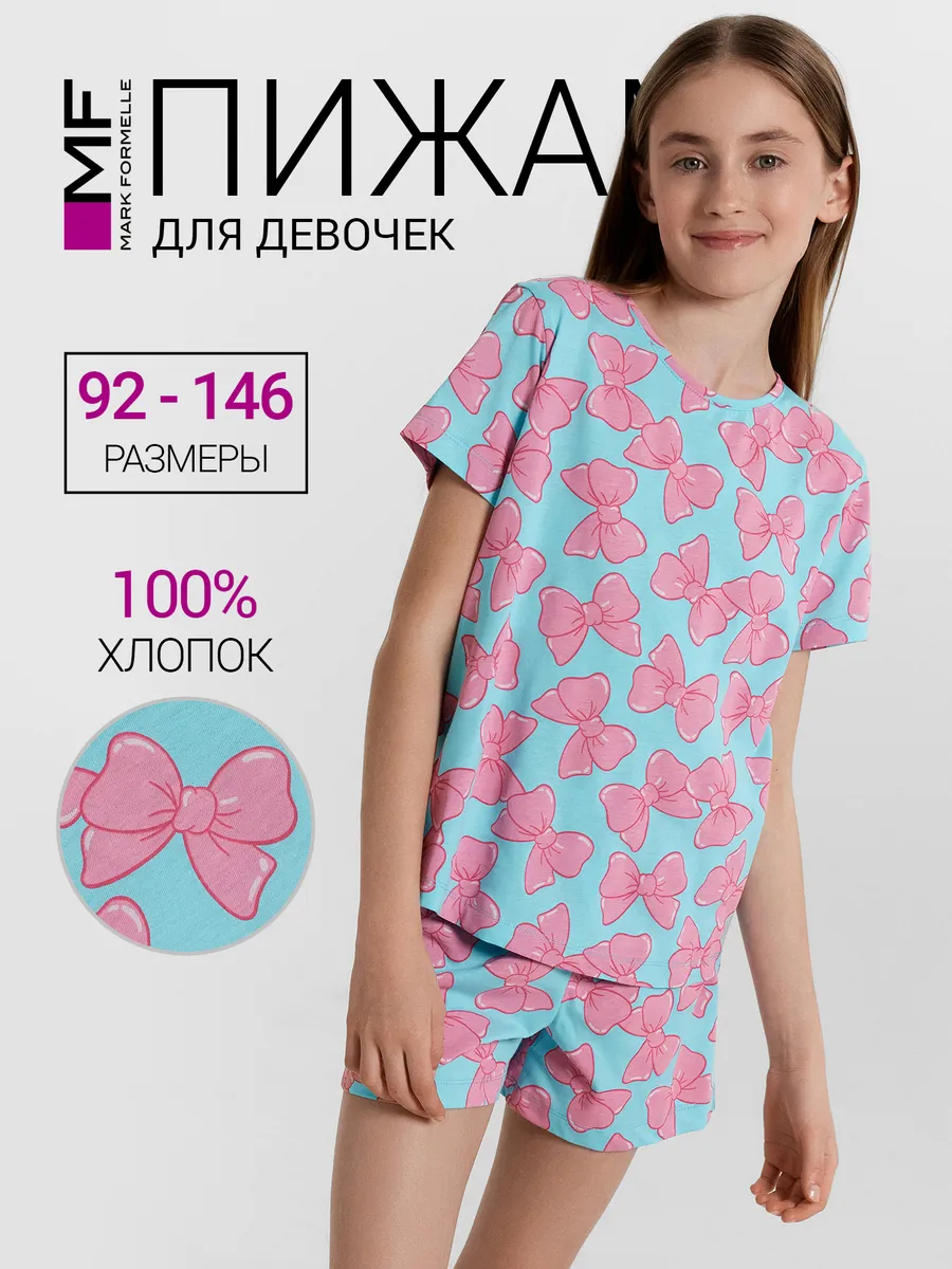 Комплект Mark Formelle (Марк Формэль) 567727/бантики на бирюзовом - фото 2