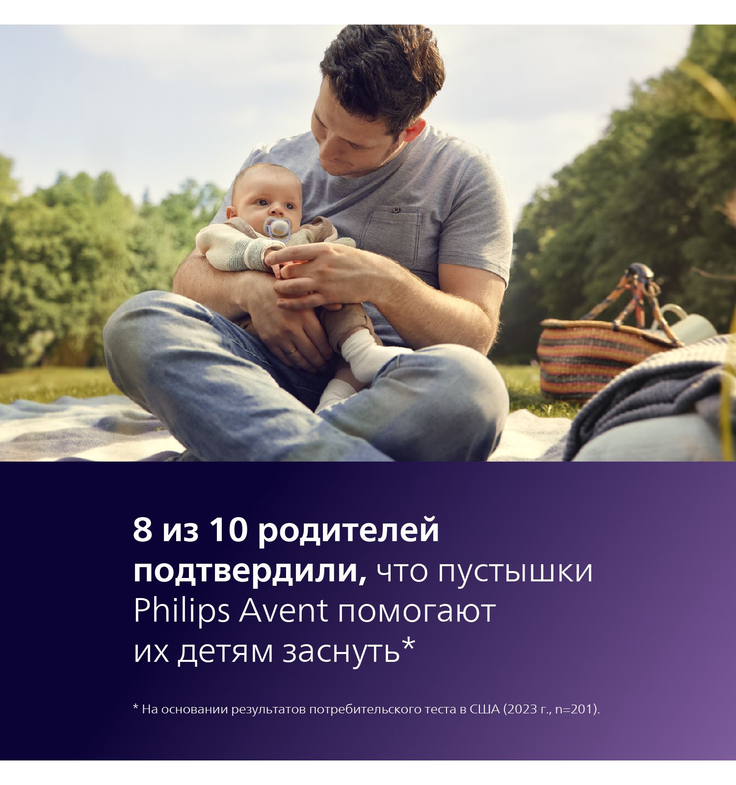 Пустышка Philips Avent силикон ортодонтическая от 0 мес. 1 шт. - фото 7