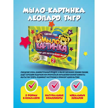 Набор ВИСМА Леопард и Тигр мыло