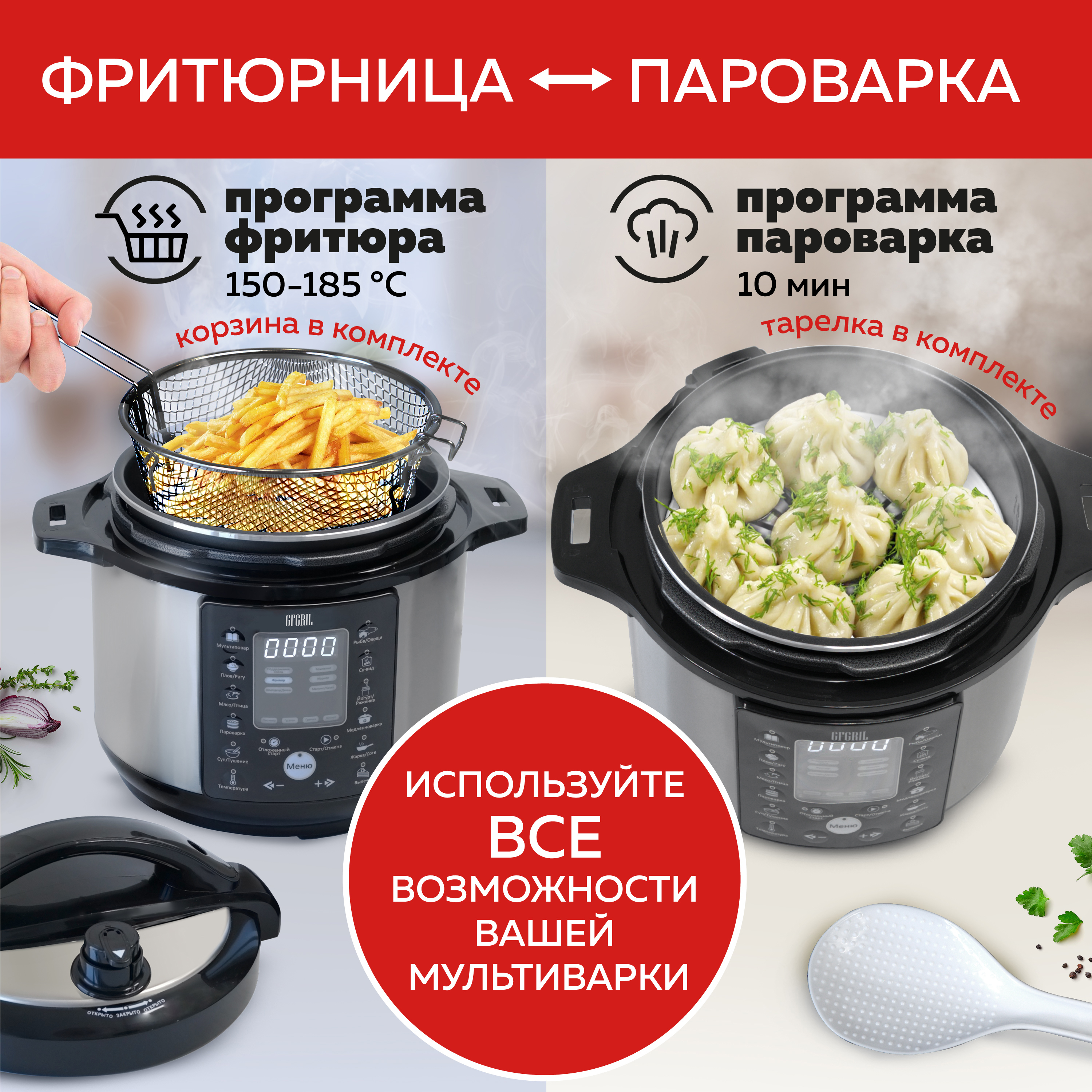 Мультиварка скороварка GFGRIL GFM-500 6 в 1 - фото 6