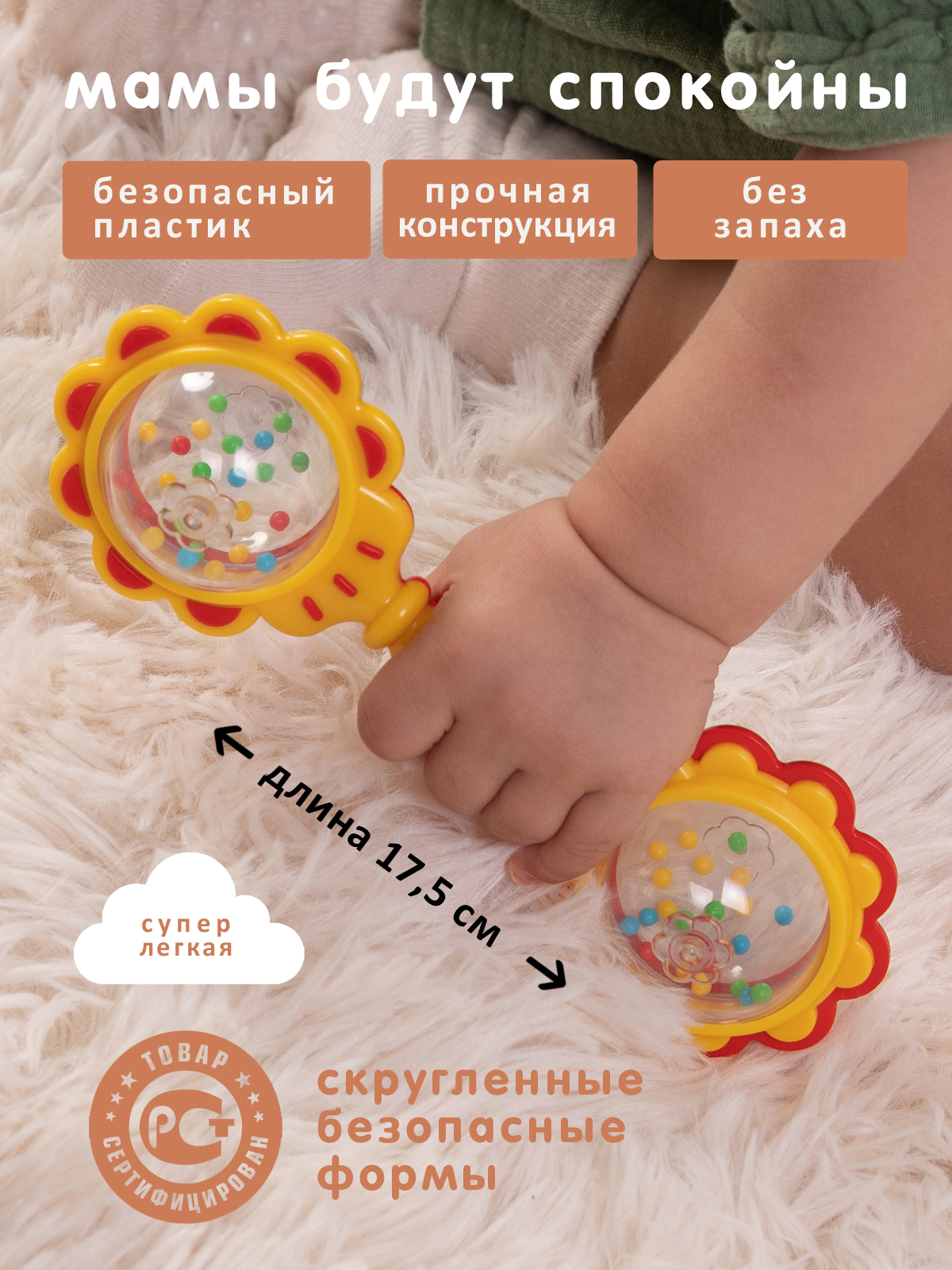 Игрушка Стеллар погремушка Восьмерка - фото 3
