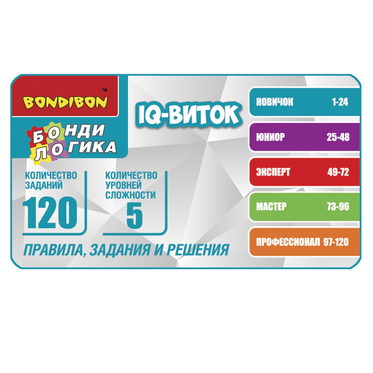 Настольная игра Bondibon логическая IQ-ВИТОК - фото 9