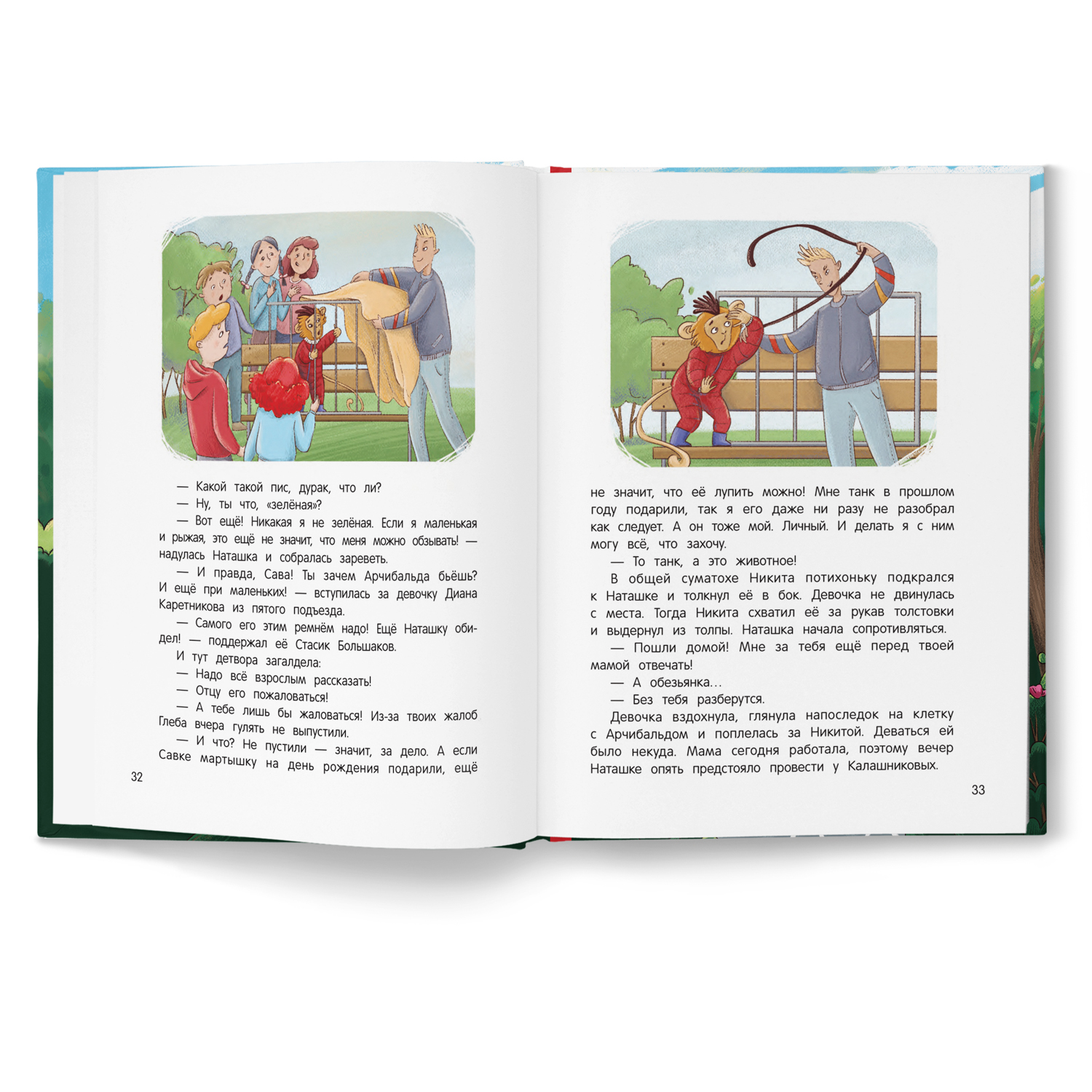 Книга Феникс Премьер Иностранец Бубка. Сказки для детей - фото 10