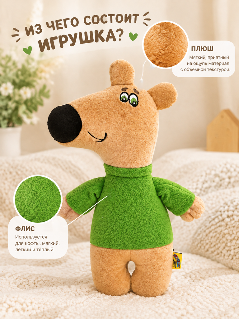 Мягкая игрушка Штучки к которым тянутся ручки мишка - фото 2