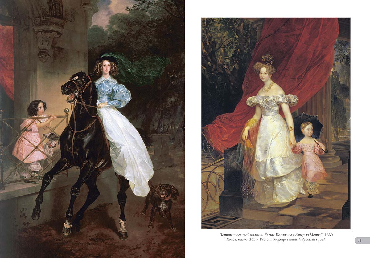 Книга Белый город Карл Брюллов. Лучшие картины - фото 6