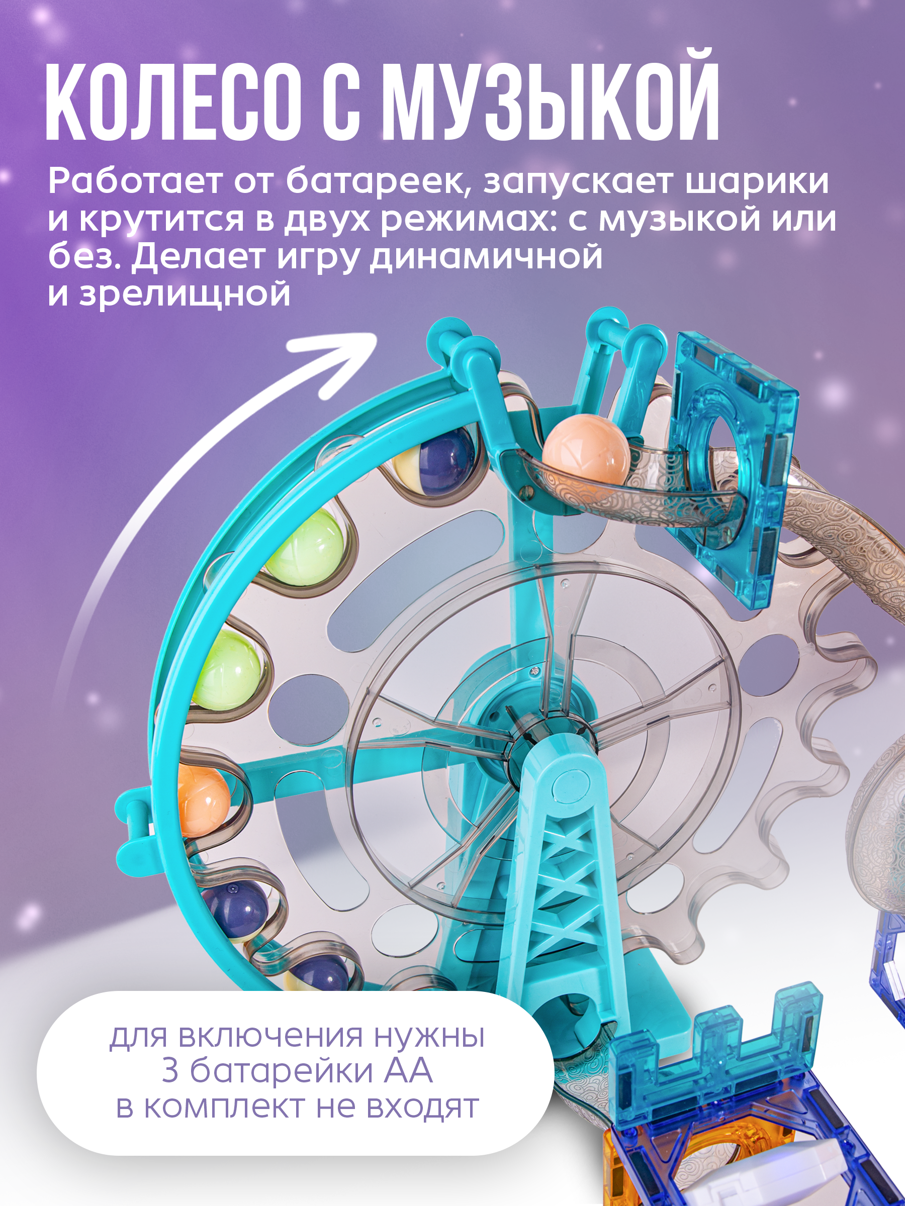 Конструктор BAZUMI светящийся лабиринт магнитный 120 дет. - фото 4