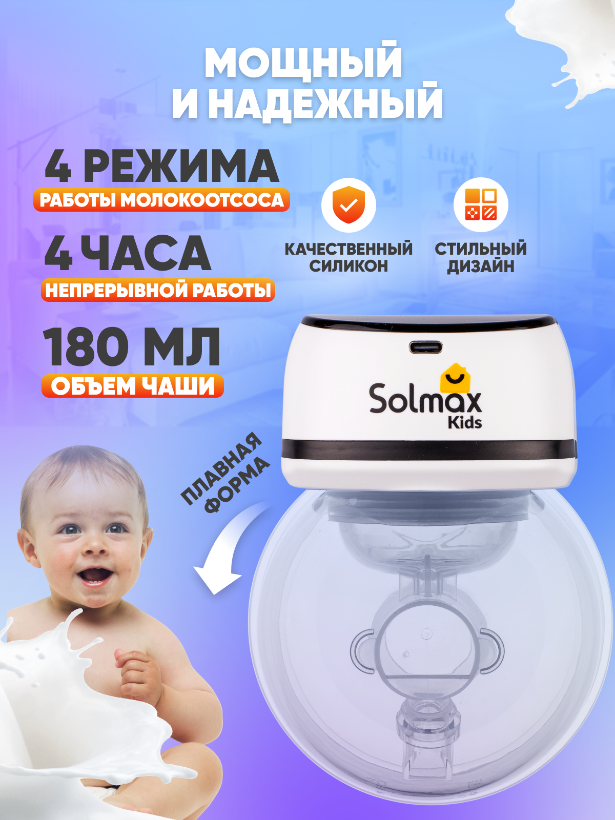 Молокоотсос электрический Solmax 1 - фото 6