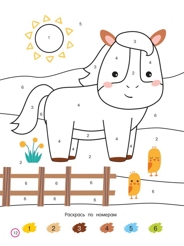 Раскраска АСТ Первая раскраска по номерам - фото 2