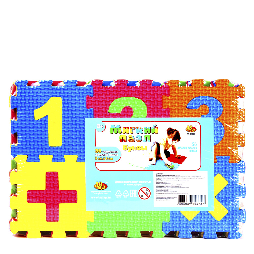 Коврик-пазл Изучаем цифры ABTOYS Мягкие пазлы 92 детали - фото 1