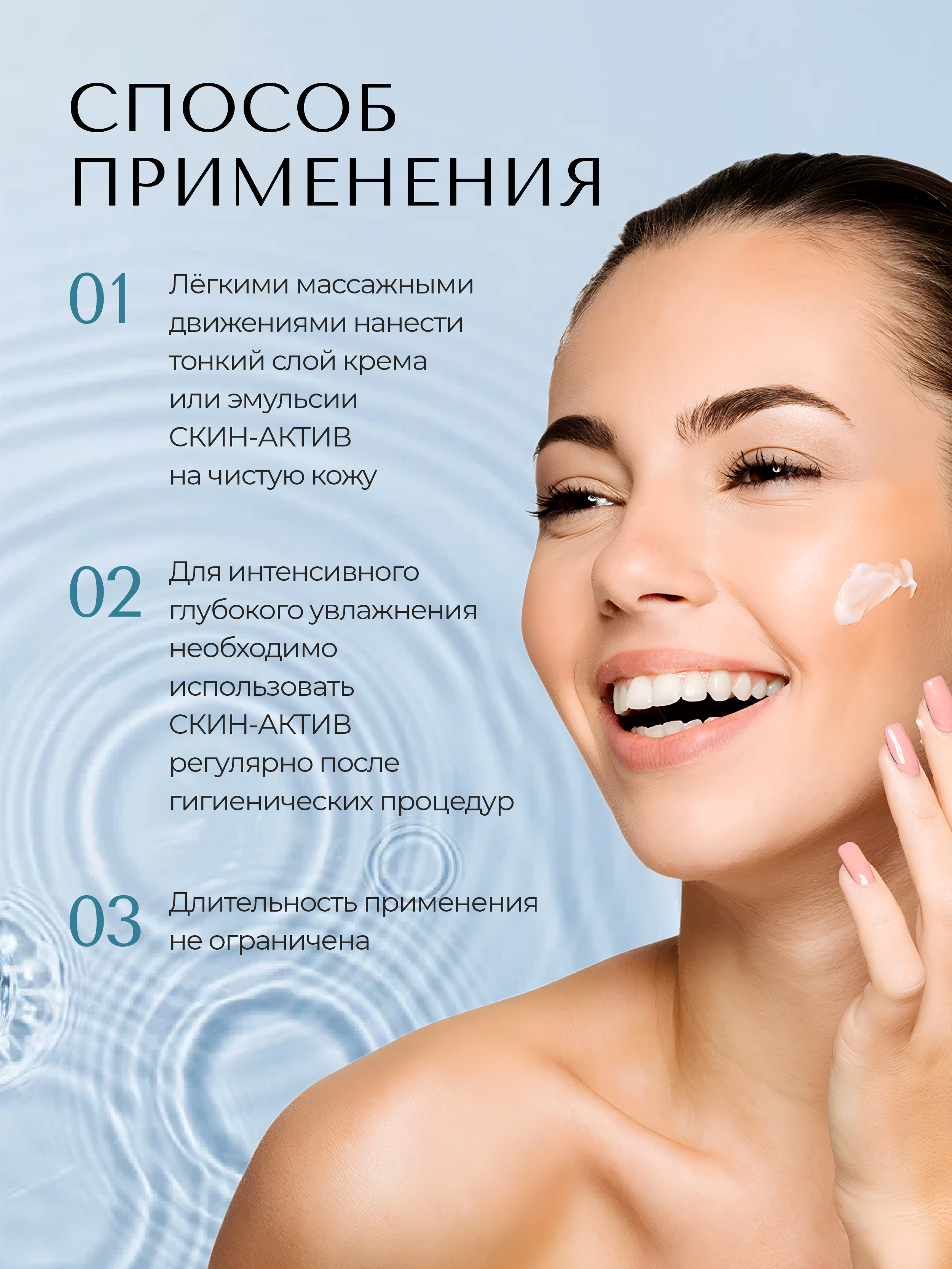 Молочко Скин-Актив 250 мл - фото 7