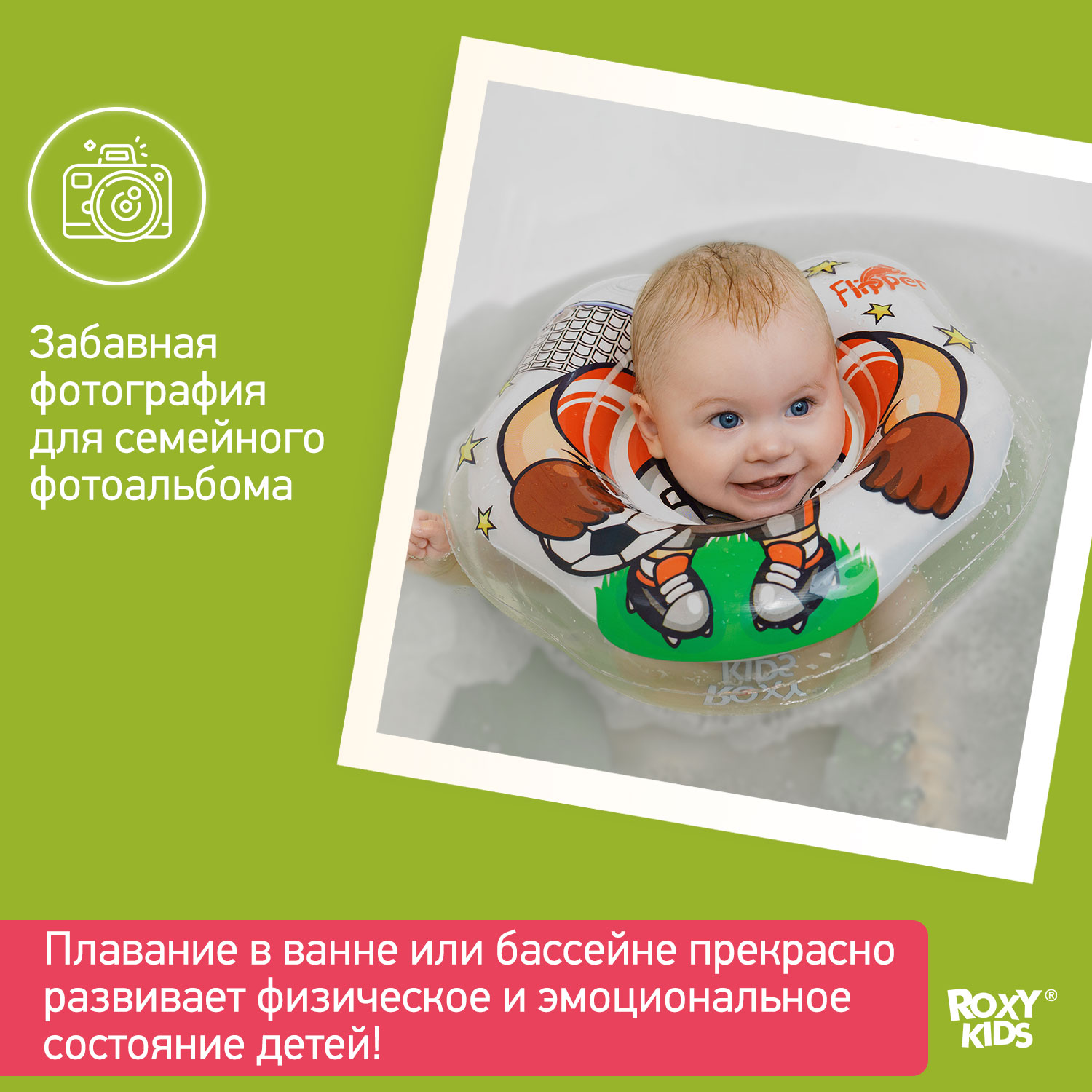 Круг для купания ROXY-KIDS надувной на шею для малышей Flipper Футболист - фото 6