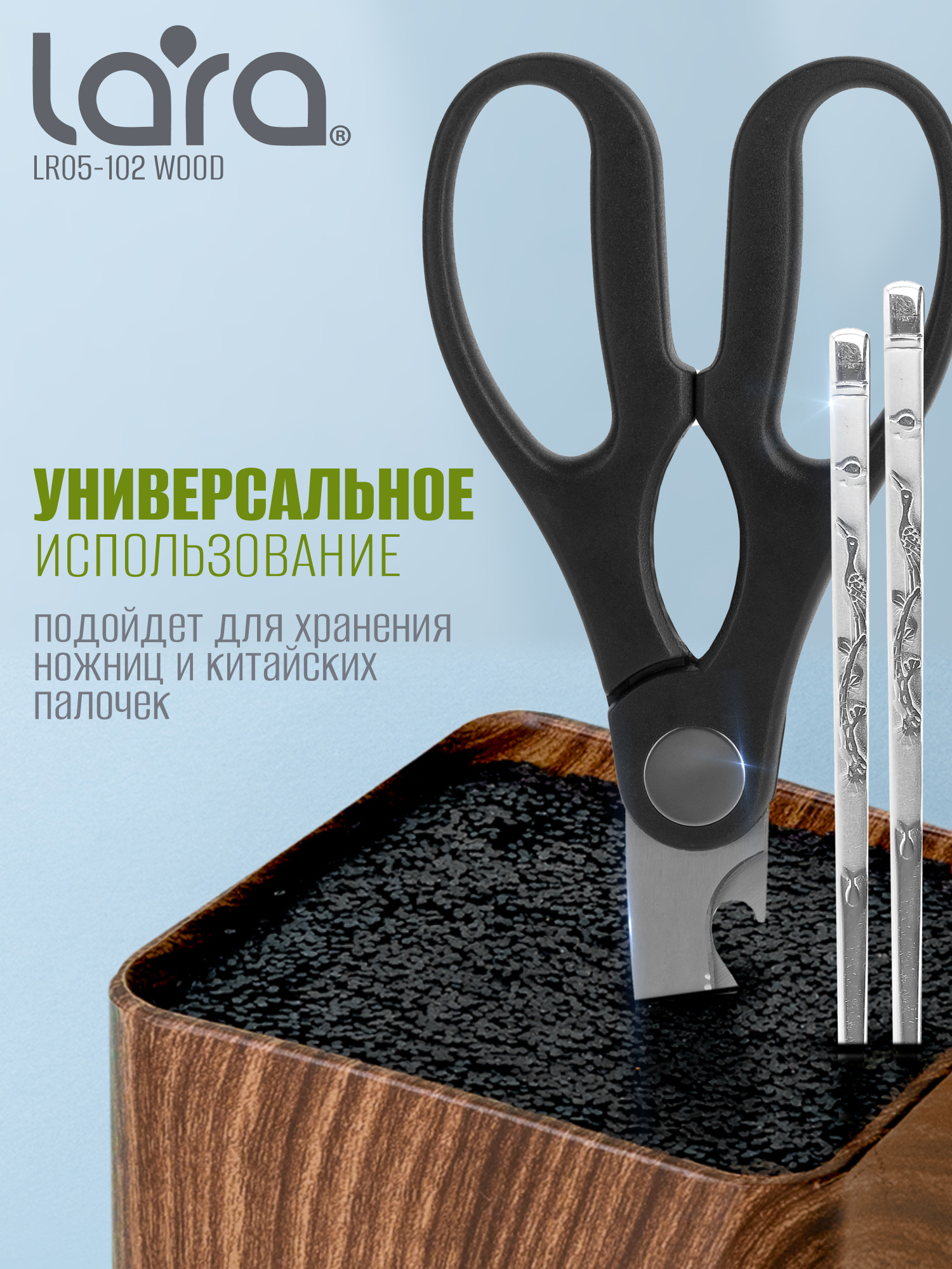 Подставка для ножей универсальная LARA LR05-102 (Wood) - фото 4