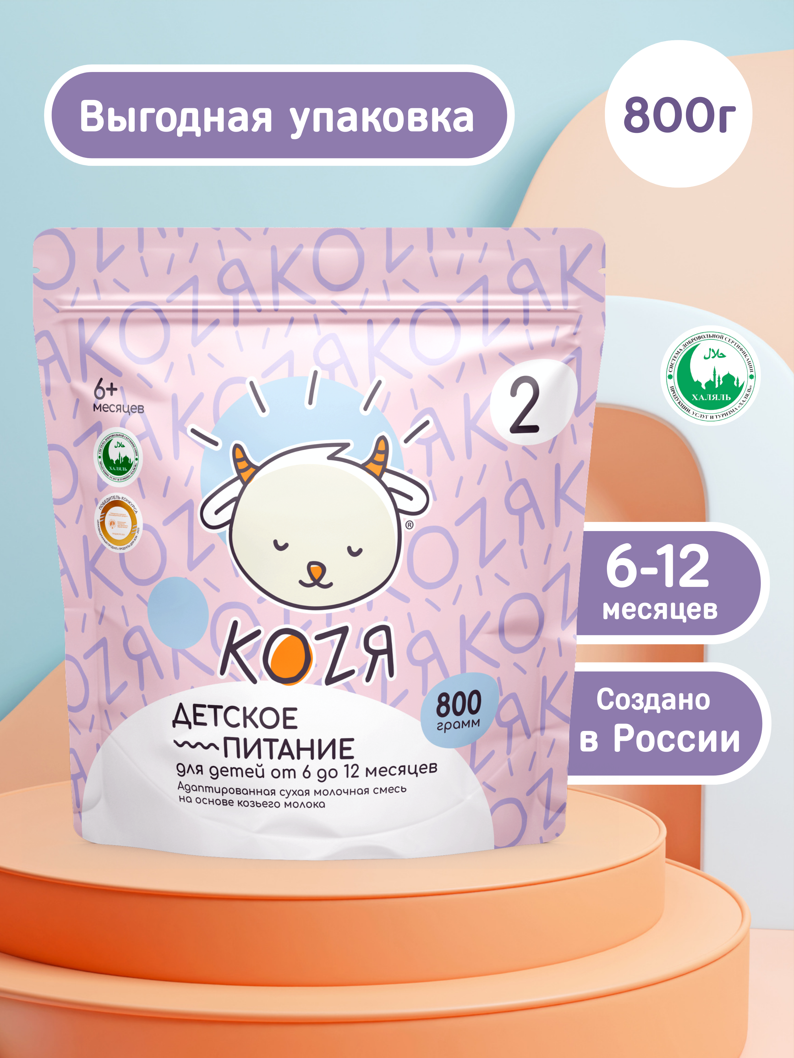 Смесь на козьем молоке KOZЯ 2 от 6 до 12 месяцев 800г - фото 1