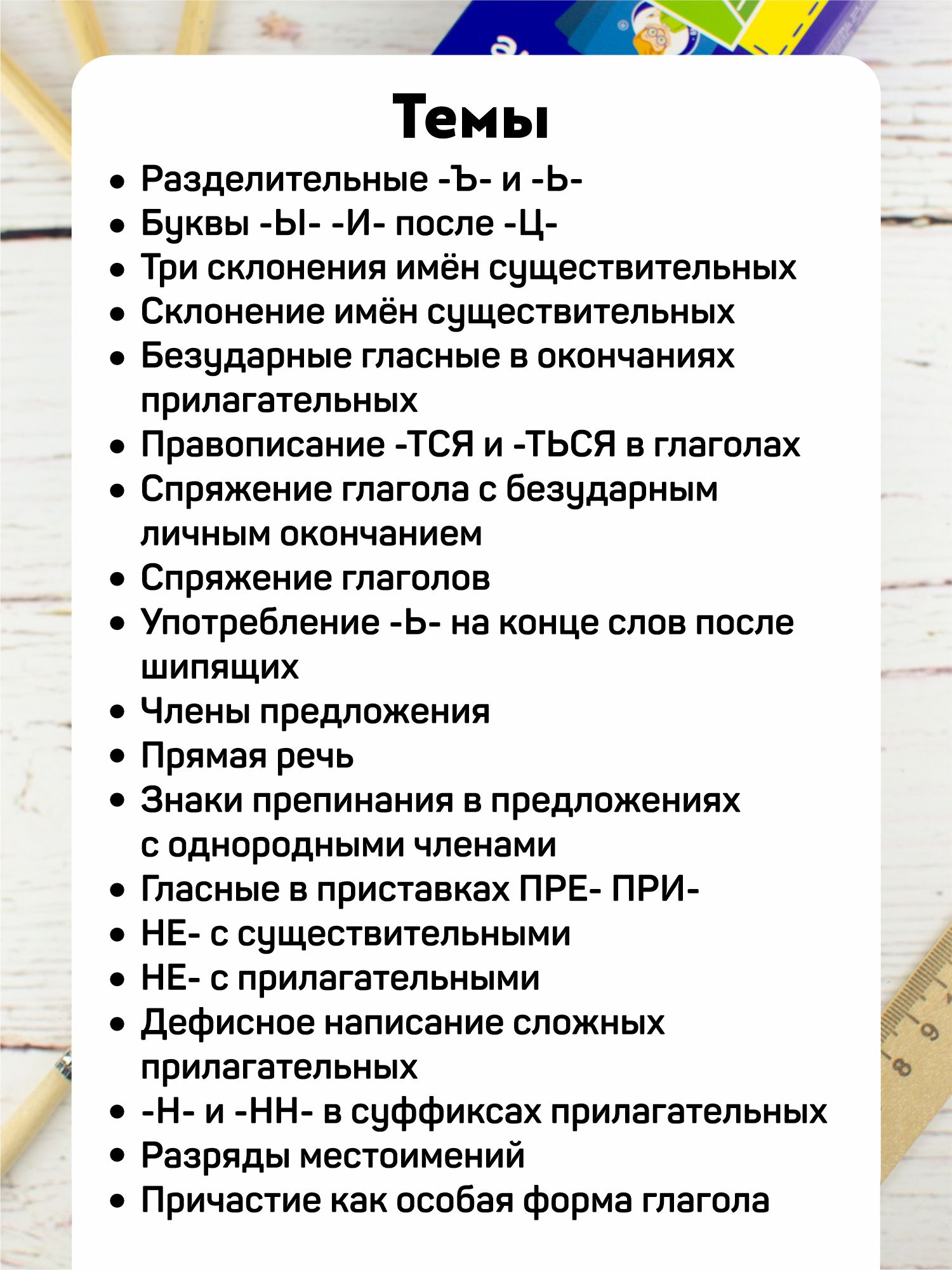 Карточки Выручалкин русский язык 5-8 класс правила - фото 6