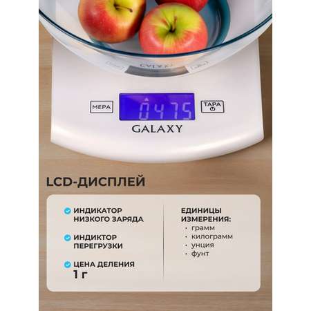 Весы кухонные электронные Galaxy GL2803