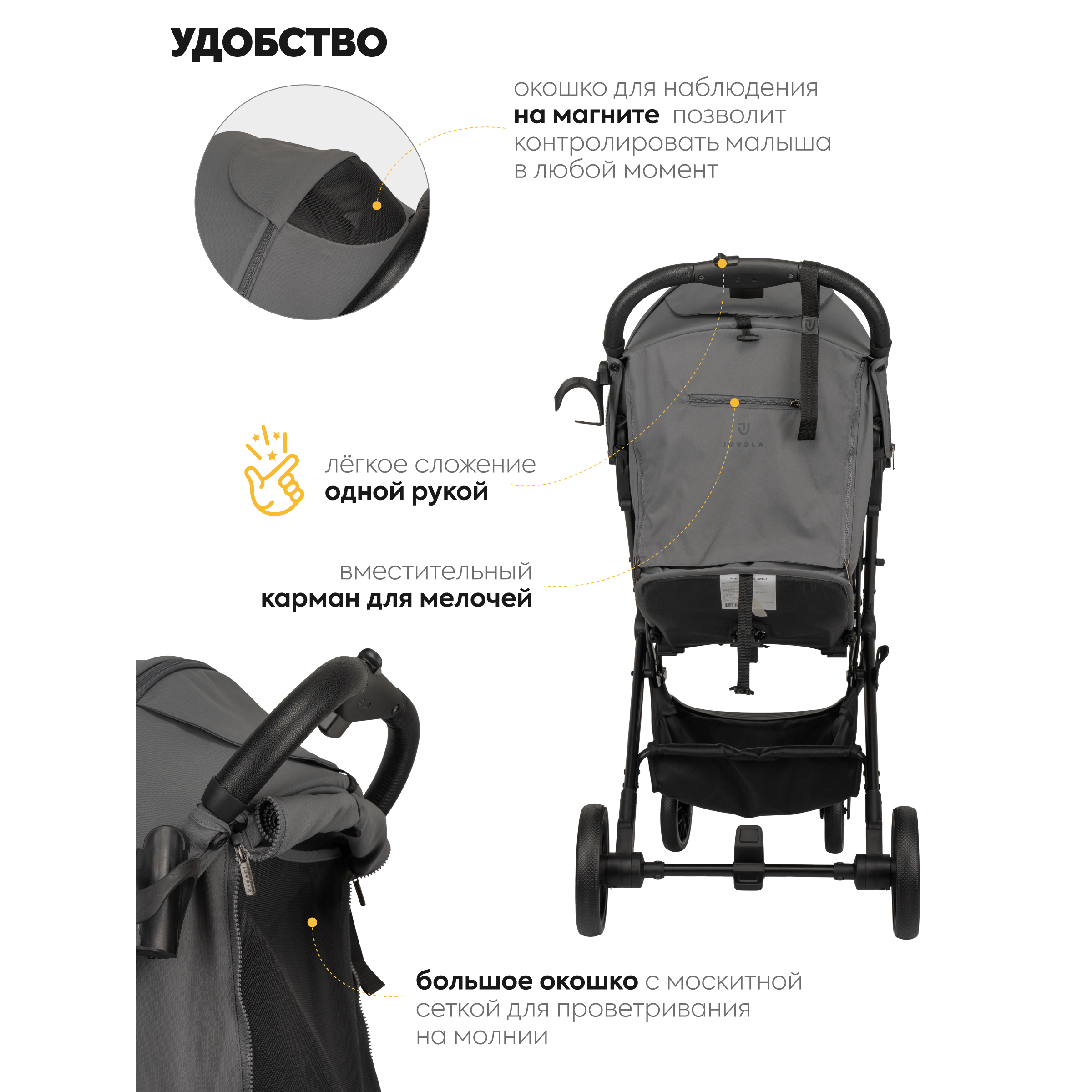 Коляска прогулочная JOVOLA Specter темно-серый - фото 8