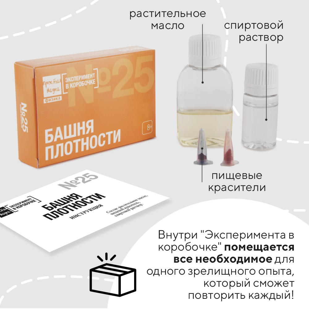 Набор для опытов Простая наука - фото 3
