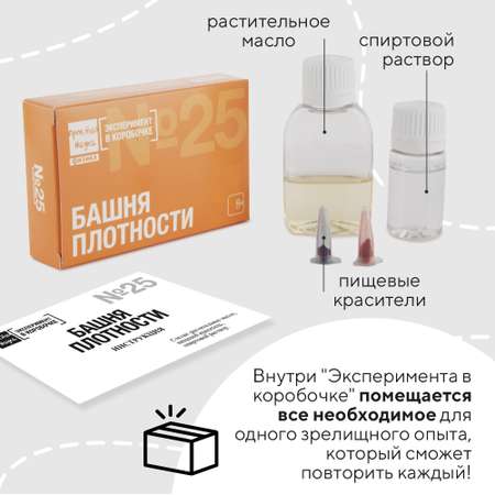 Набор для опытов Простая наука