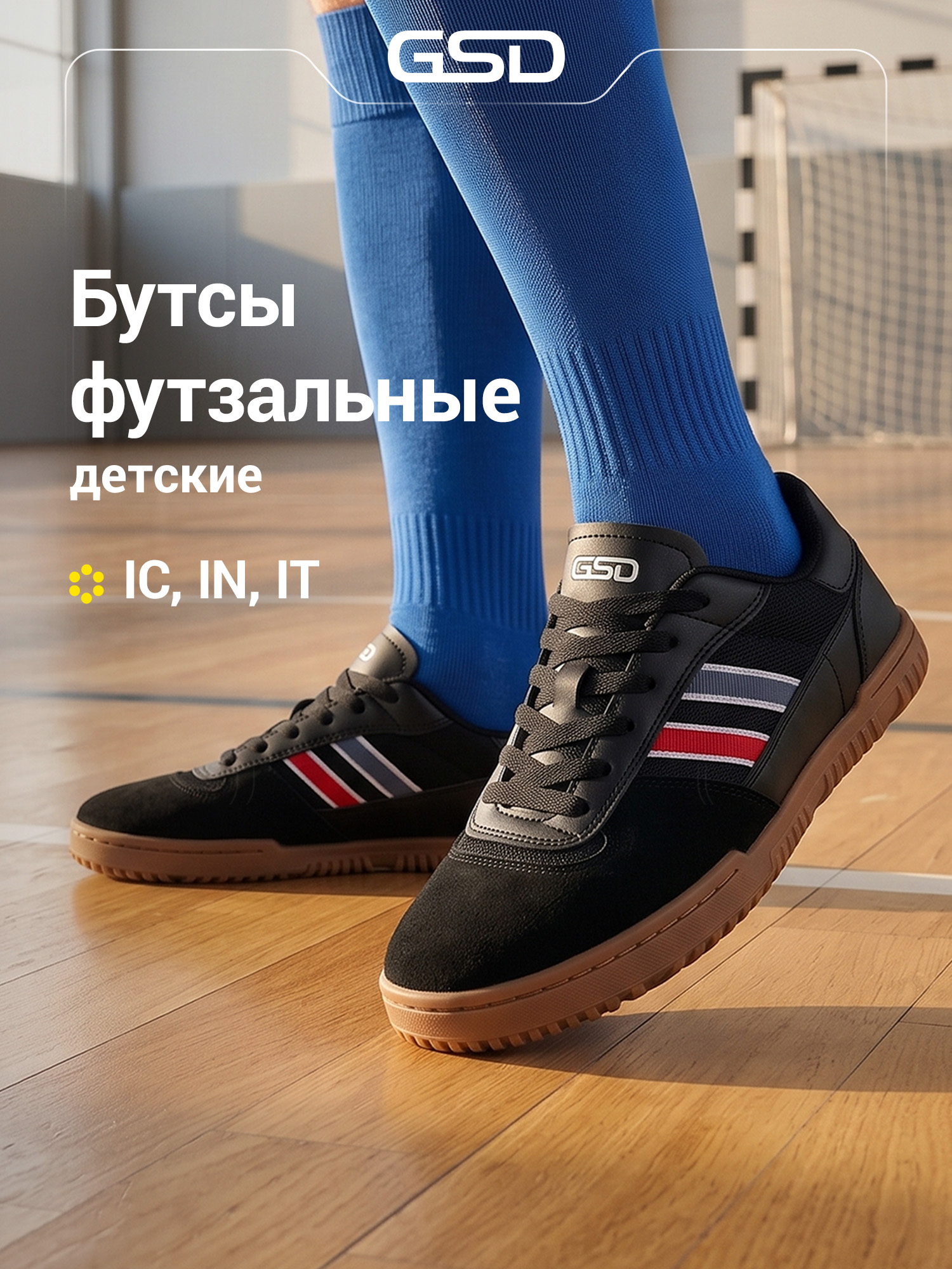 Бутсы GSD 106848G17-BB - фото 2