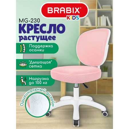 Офисное кресло Brabix розовое