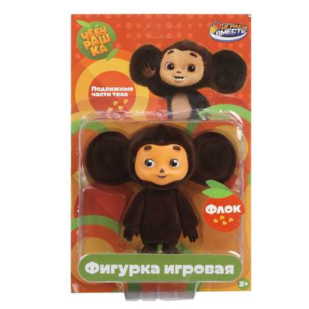 Игрушка Играем вместе Чебурашка