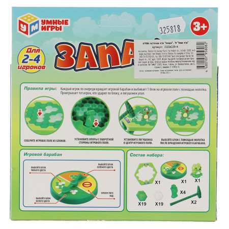 Настольная игра Умные игры Западня