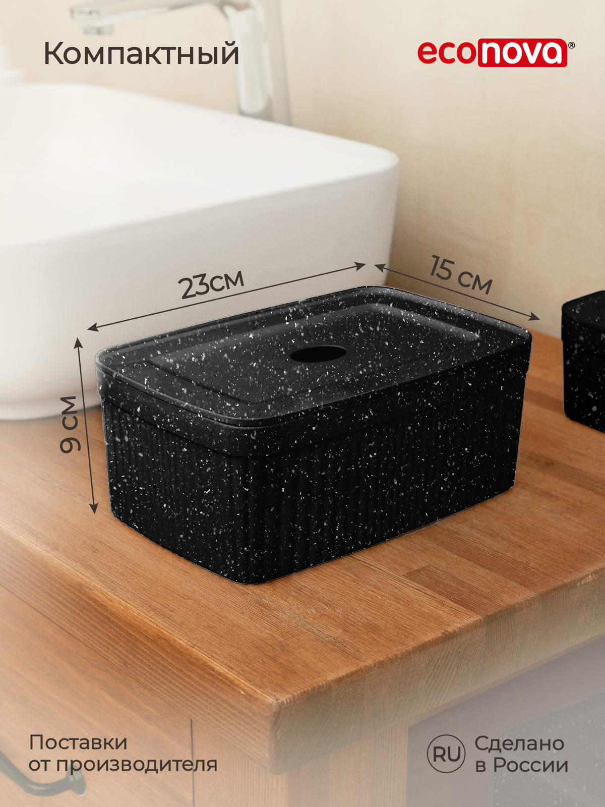 Лоток Econova с крышкой Velvet 23х15х9см 2.5л черный гранит - фото 7